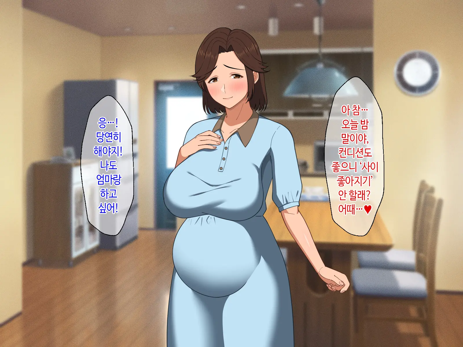 Fuwafuwa Bakunyuu Okaa-San No Ureta Karada O Haramasetai | 말랑말랑 폭유 엄마의 농익은 몸을 임신시킬래